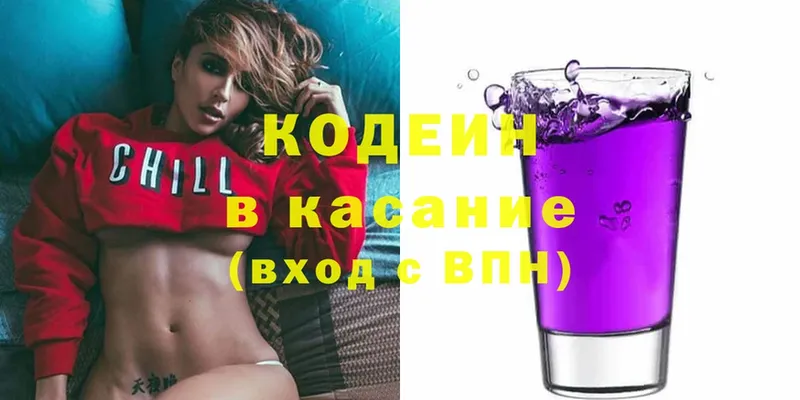 Кодеиновый сироп Lean Purple Drank  kraken как зайти  Берёзовка  где можно купить  