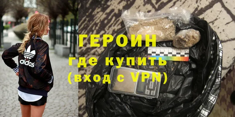 площадка клад  где найти   Берёзовка  Героин Heroin 