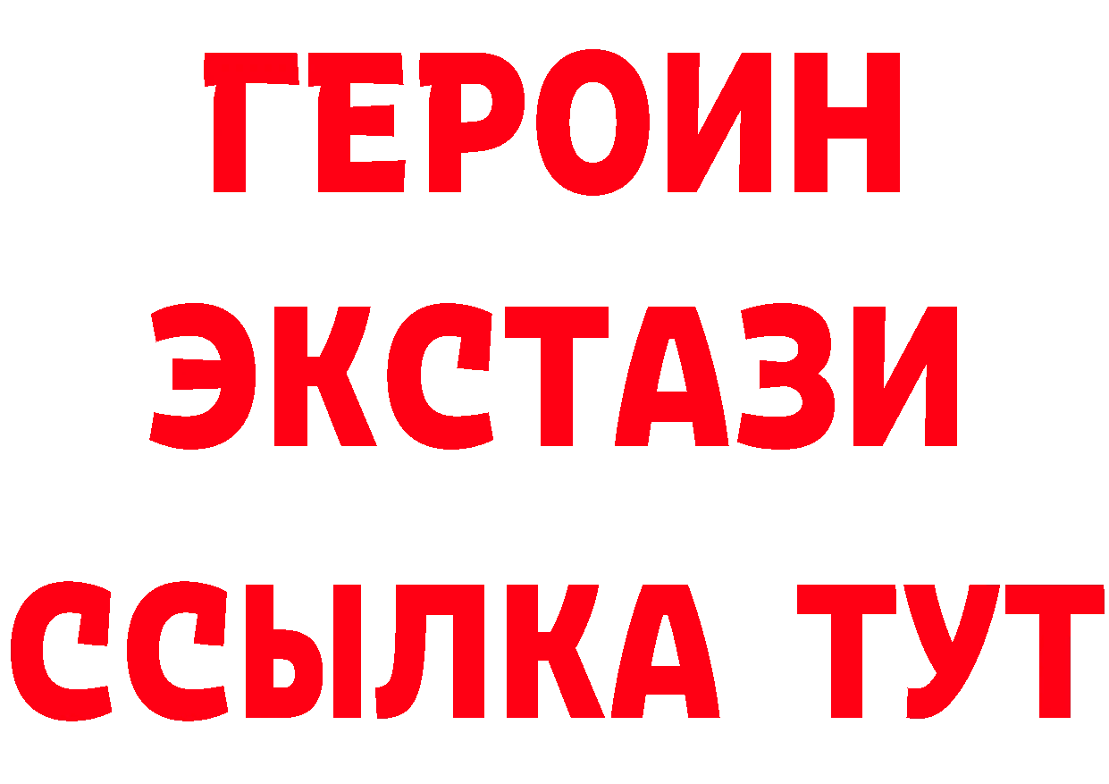 БУТИРАТ Butirat ТОР дарк нет МЕГА Берёзовка